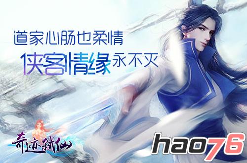 东方修仙情怀手游《奇迹弑仙》即将上线