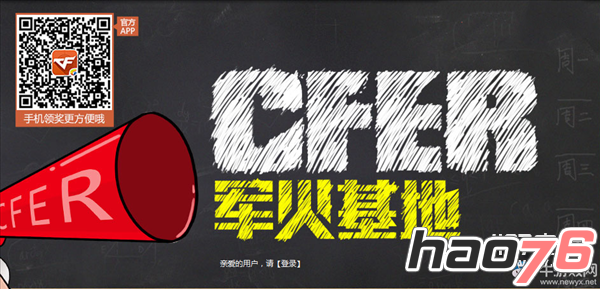 cf9月军火基地签到活动地址2016_2016年9月cf军火基地签到活动奖励介绍