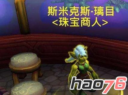 魔兽7.0传送达拉然的戒指在哪买_wow7.0传送达拉然的戒指多少钱