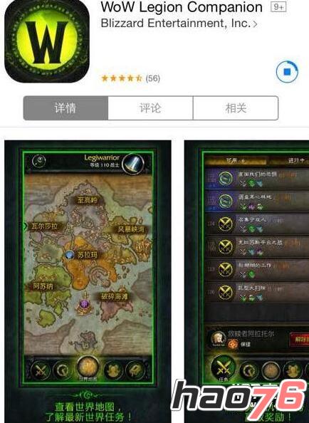 魔兽世界APP中文版怎么用_魔兽世界APP中文版设置方法