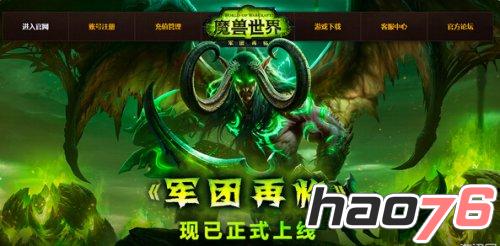 魔兽世界7.0破碎群岛任务怎么开启 开启方法详解