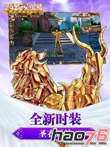 《圣斗士星矢-集结》新版揭秘  冰原贵公子白鸟座华丽解锁