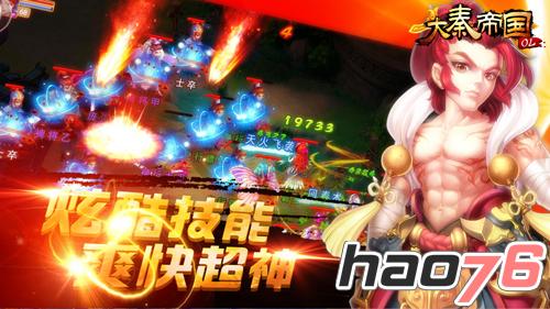 《大秦帝国》神兵特效亮瞎眼 秒杀全场最嚣张
