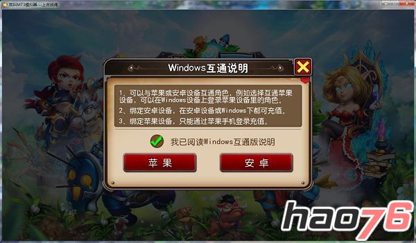  多屏合一 《我叫MT3》进击PC端游