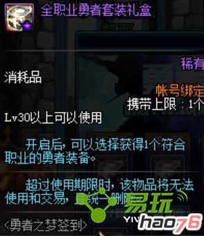 DNF10.20更新了什么活动?DNF2016年10月20日更新内容是什么?