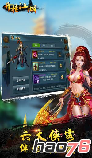 感受真正的PVP！《开挂江湖》新版本实时跨服爽翻天！       