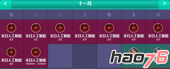 LOL11月7号末日人机怎么没了?LOL11月末日人机结束时间