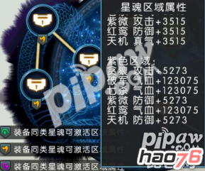 诛仙手游道法怎么破千万 20级星魂要多少元宝