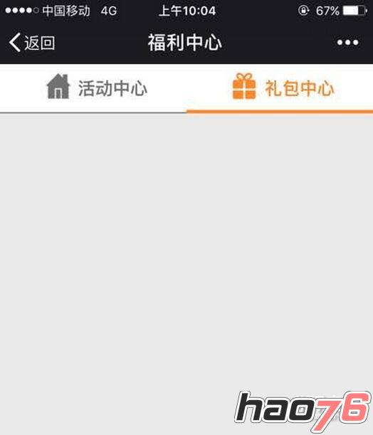 王者荣耀公众号礼包中心进不去怎么办