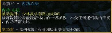 鏖战襄阳内功心法哪里刷 全内功心法获得方法介绍