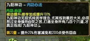 鏖战襄阳内功心法哪里刷 全内功心法获得方法介绍