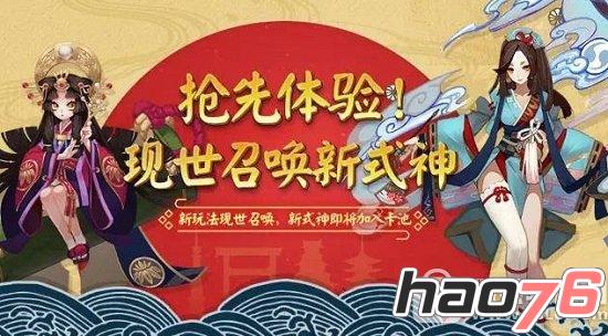 阴阳师现世符咒怎么得 阴阳师现世符咒有什么用