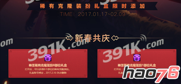 dnf2月9日盒子能不能开透明了_dnf2月9日盒子有改动吗