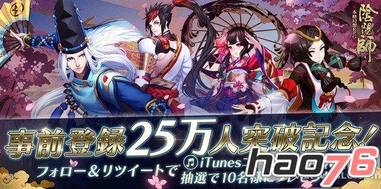 阴阳师日服什么时候开 阴阳师日服预约网址链接