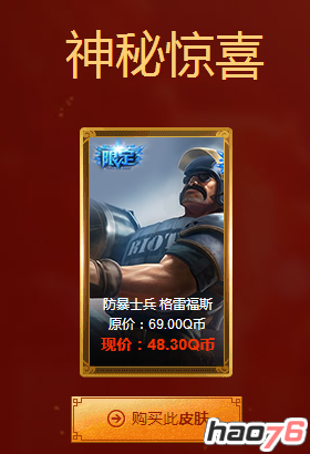 2017LOL2月阿卡丽的神秘商店有什么活动