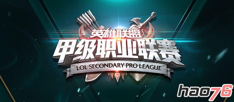 lspl2017春季赛直播官网地址 lollspl2017春季赛视频直播网址