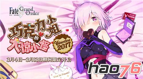 巧克力小姐活动即将开启！《Fate/Grand Order》新从者新娘尼禄登场！