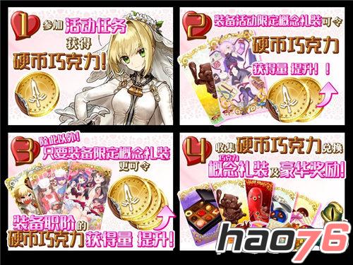 巧克力小姐活动即将开启！《Fate/Grand Order》新从者新娘尼禄登场！