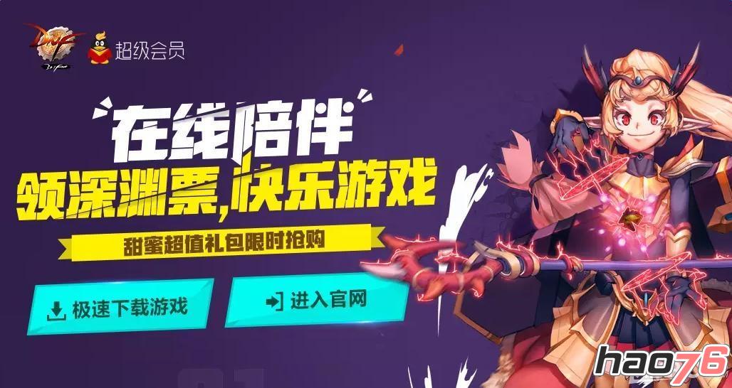 dnf在线依旧免费领深渊票网址是什么