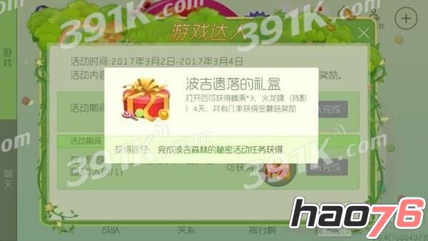 球球大作战怎么快速完成1局游戏吞噬50人