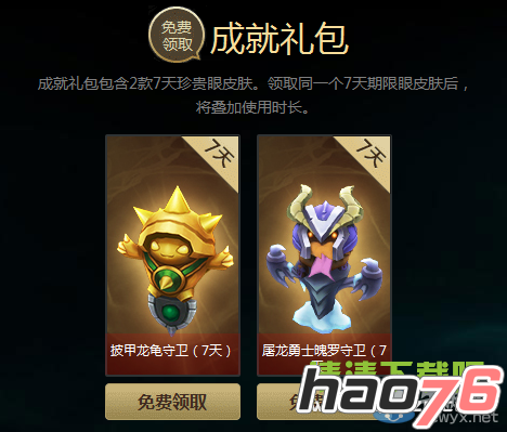 lol战争学院的荣耀3月活动地址 2017lol3月战争学院的荣耀最低几折