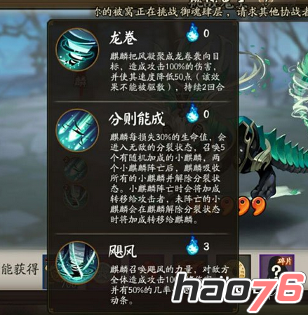 阴阳师五星麒麟奖励是什么？