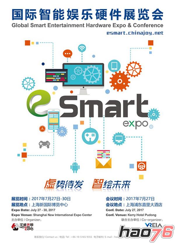 一年生，二年熟！VR之春尽在第二届eSmart！