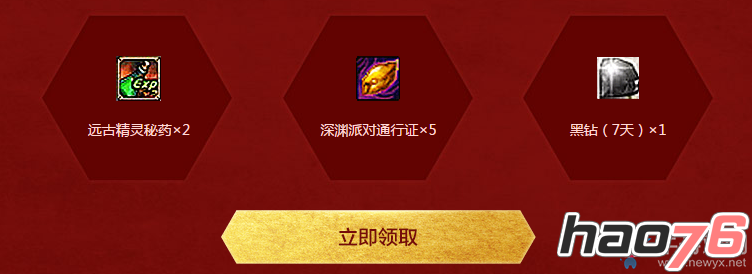 dnf男法觉醒赢超值福利地址链接