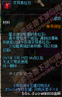 DNF阿拉德宿命之约活动地址分享