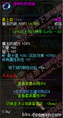 DNF阿拉德宿命之约活动地址分享