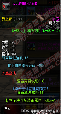 DNF阿拉德宿命之约活动地址分享