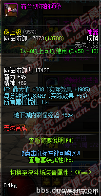 DNF阿拉德宿命之约活动地址分享