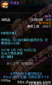 DNF阿拉德宿命之约活动地址分享