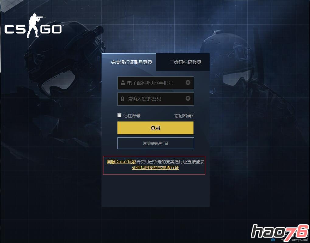 csgo国服荣耀认证怎么说