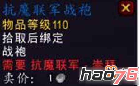 WOW7.2抗魔联军勇士任务怎么完成