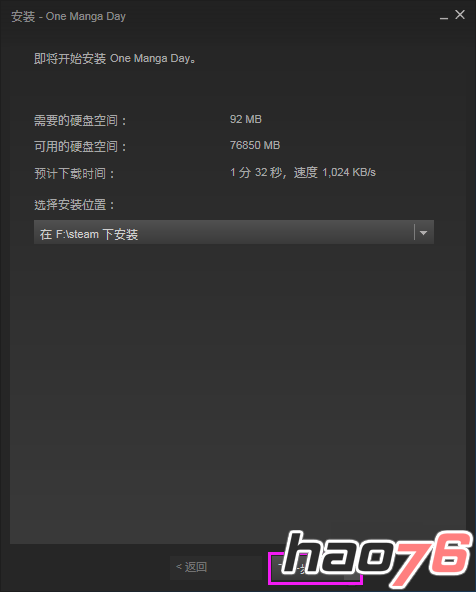 steam下载游戏很慢怎么办？