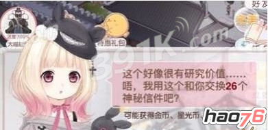 奇迹暖暖神秘刺客之夜活动内容介绍