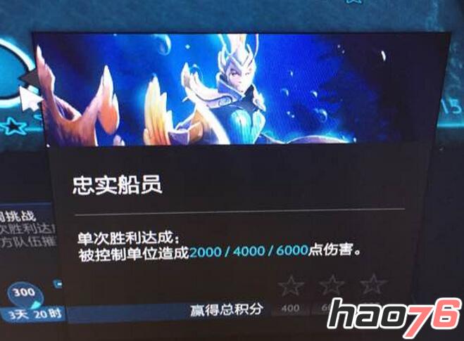 dota2忠实船员任务怎么打